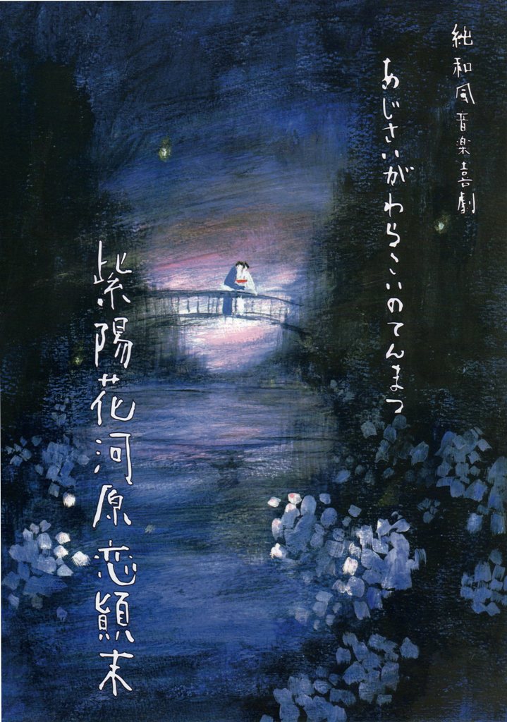 Ajikoi