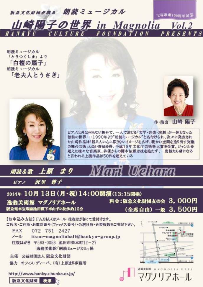 World of Yoko Yamazaki magnolia