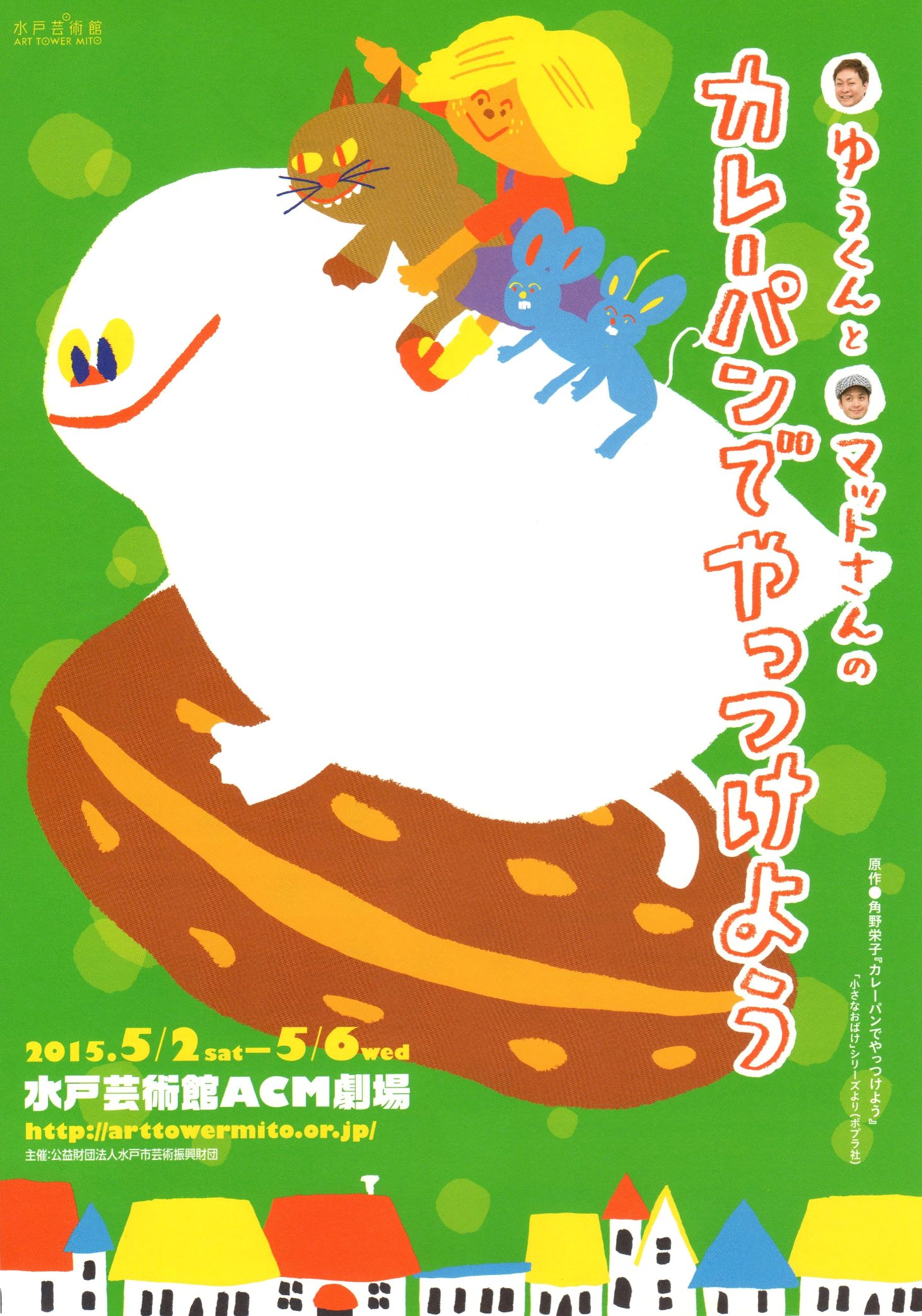 Curry Bread