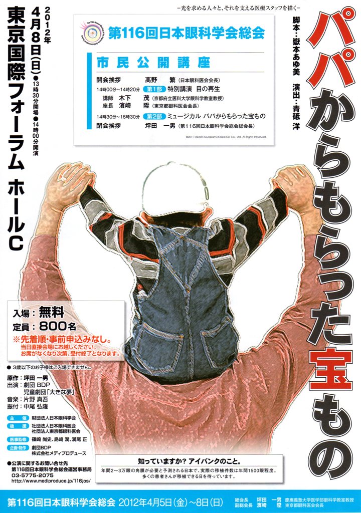 Eyebank