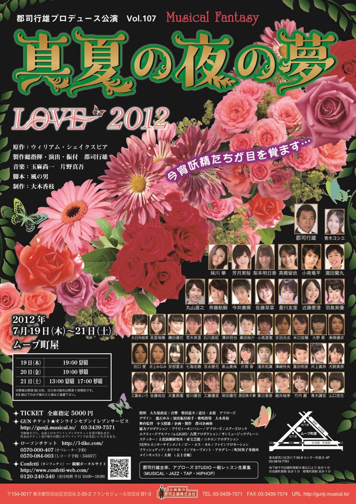Love2012