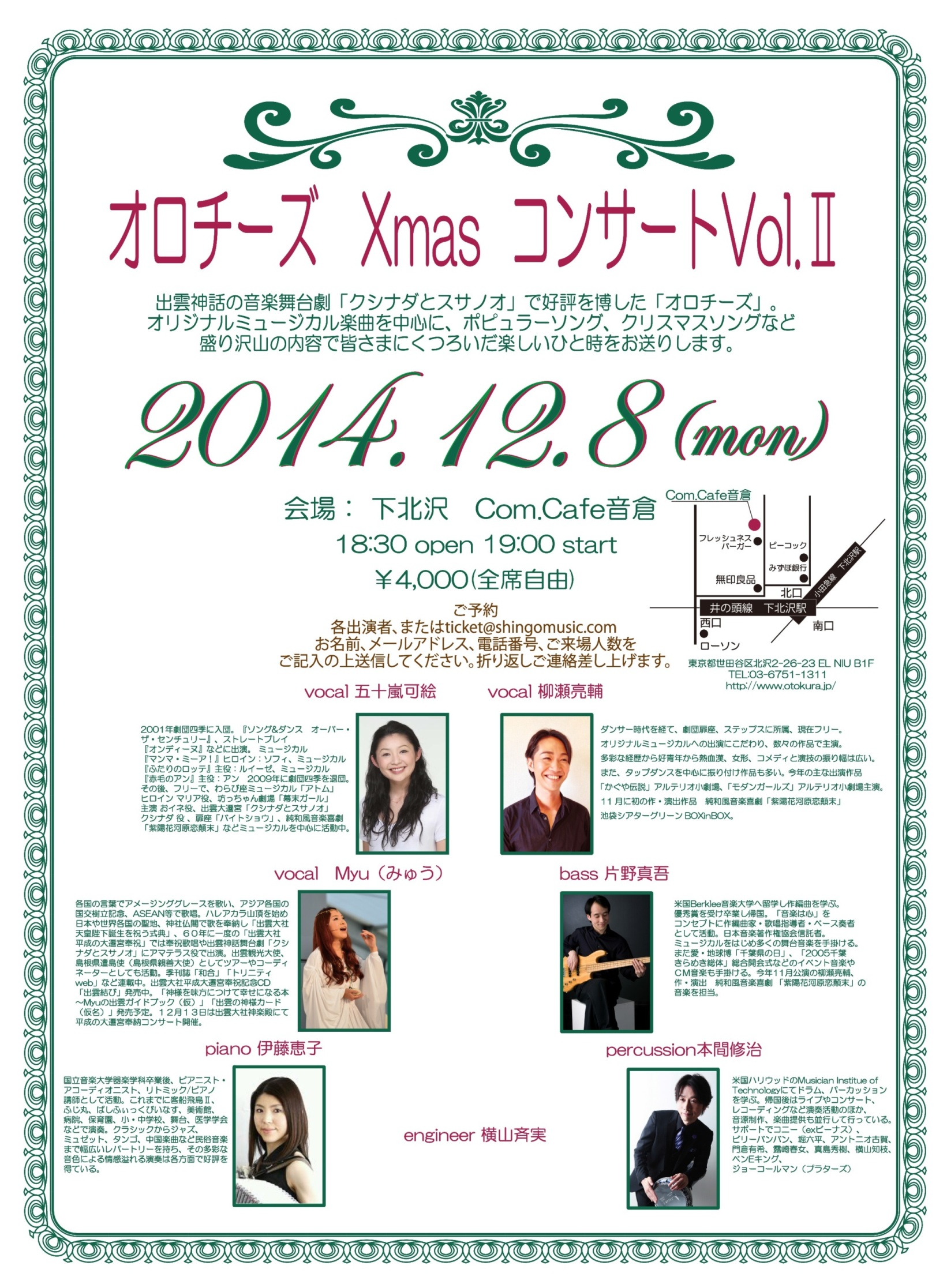 Orochies2014
