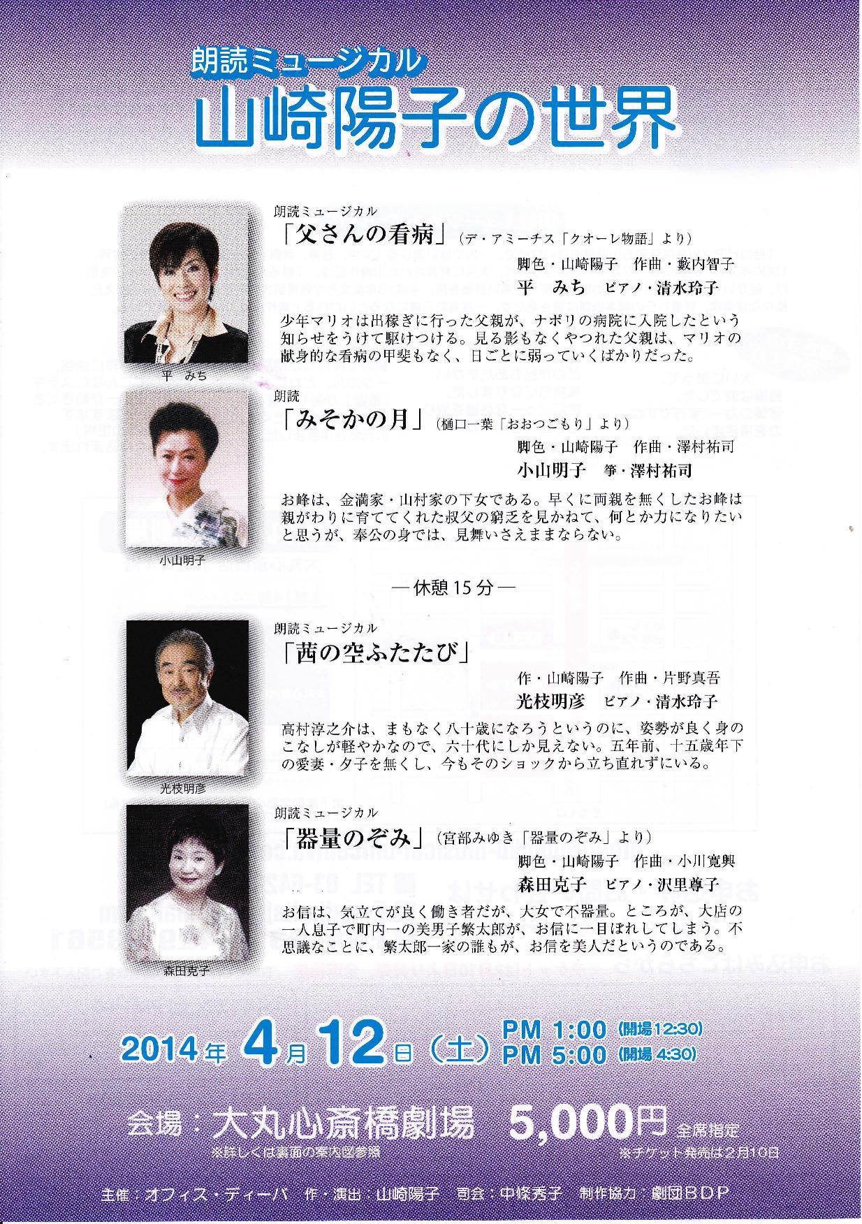 World of Yoko Yamazaki