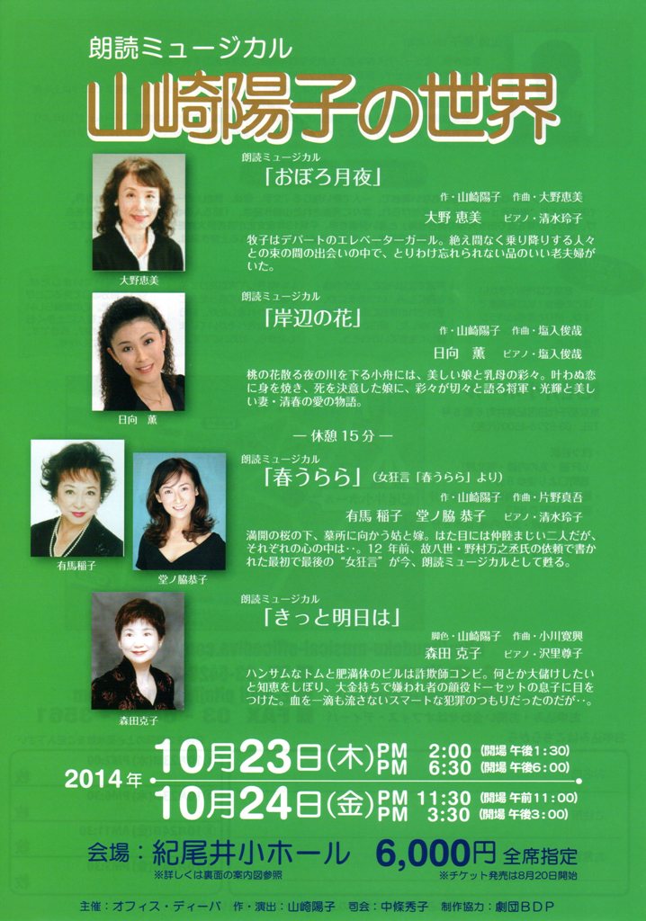 World of Yoko Yamazaki