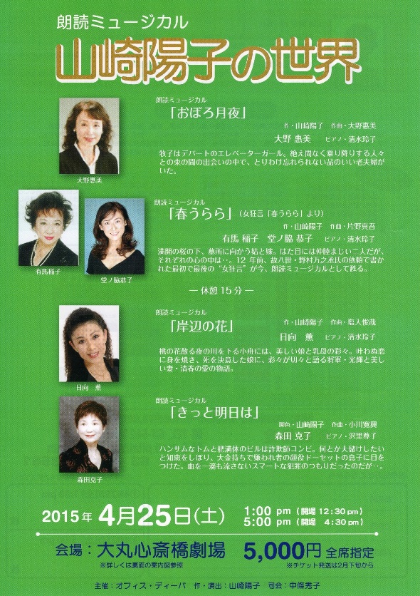 World of Yoko Yamazaki