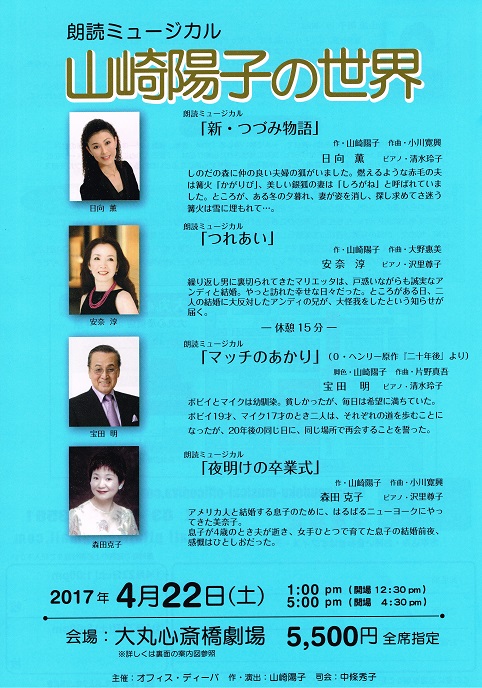 World of Yoko Yamazaki