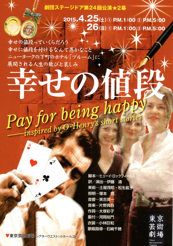 Pay for being happy