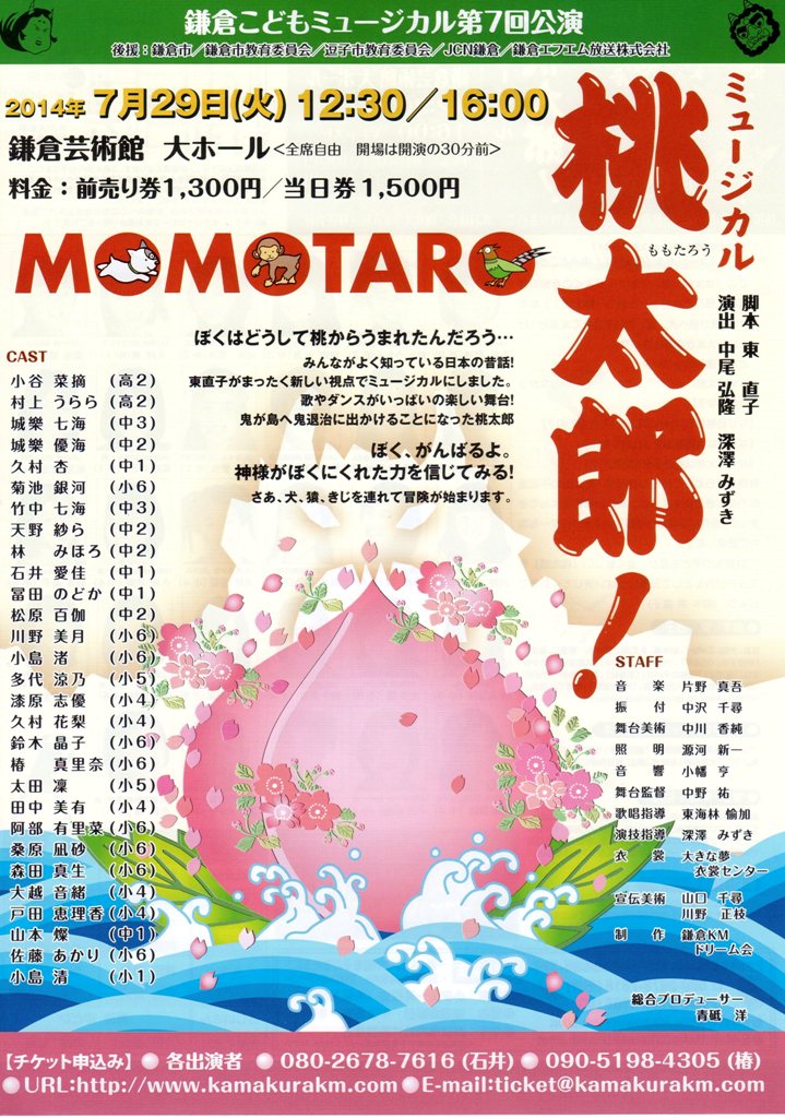 Shingo Music Schedule 14